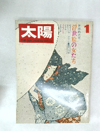 太陽 1月