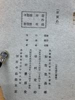 中風症、卒中の治療法 動脈硬化高血圧の知識