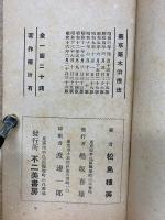 薬草薬木治療法