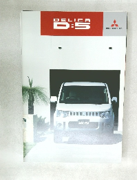 DELICA  D:5