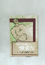 石川君は 無実だ