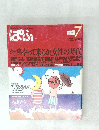 ぱふ　1985年7月号