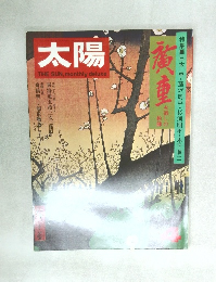 太陽　4