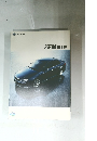 IMPREZA　ANESIS