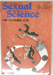 Sexual Science 9 1993