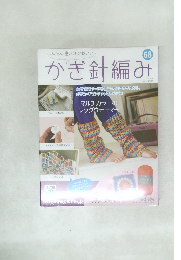 かぎ針編み　68