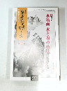 水墨画　第104号
