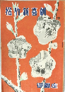 松竹新喜劇