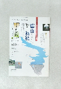 わが街　1994年9月号