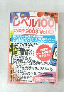 レベル100　2003年Vol.8