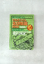 さぬきうどん全店制覇攻略本　2008年度版