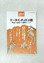 児童心理  2008年10月号  臨時増刊 No.885