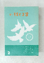 新・はぐるま  2