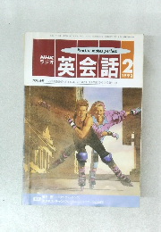 NHKラジオ　英会語　1993年2月号