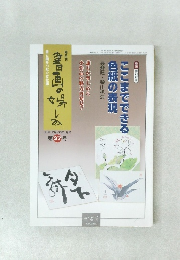 水墨画　第37号