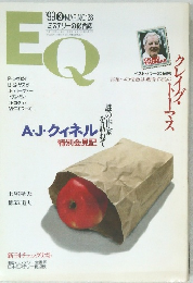 EQ　1993.3