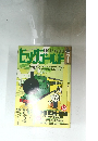 ビッグゴールド 　1997年7月号