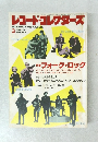 レコード・コレクターズ　1987年3月号