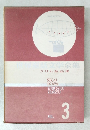 世界童話文学全集　Vol.3