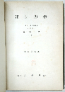 建造力學
