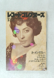 レコードコレクターズ　5　1986