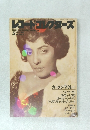 レコードコレクターズ　5　1986