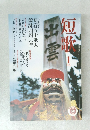 短歌　1月号