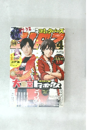 月刊コミックバーズ　2014年4月号