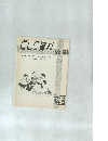 CLC資料　1986年3月号