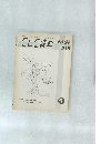 CLC資料　1978年1月号