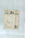 CLC資料　1982年5月　122号