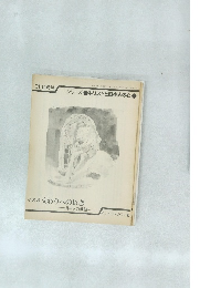 CLC資料 第133号
