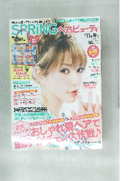 spring (スプリング) ヘア & ビューティ 2011年 07月号