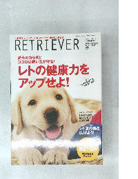 RETRIEVER　2009年10月号　Vol.57