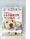 RETRIEVER　2009年10月号　Vol.57