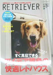 RETRIEVER　2009年7月号