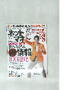 月刊ネットマネー　2016年2月号