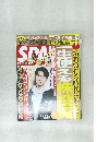 SPA！（スパ） 2021年12/28・1/4合併号