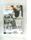 別冊週刊読売 実録太平洋戦争秘史 慟哭編