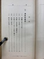 女子美容と舞踊