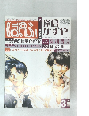 ぱふ　2002　3