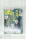 ぱふ　1998年4月号