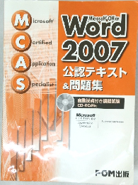 Microsoft Office Word 2007