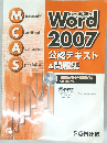 Microsoft Office Word 2007