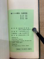 新リトル英和和英辞典