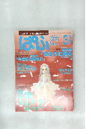 ぱふ　1998　3