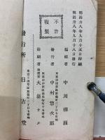 青年佳吟 薩摩琵琶歌
