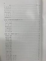 岐阜大学医学部三十年史附属病院百年史