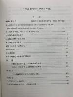 日本耳鼻咽喉科学会百年史