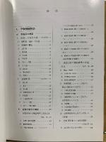 神経耳科学